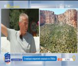 Παγκόσμιος αναρριχητικός προορισμός το Λεωνίδιο! (vd)