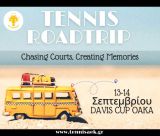 Davis Cup 2025 με 0€ – μόνο με τον όμιλο τένις της ΑΕΚ Τρίπολης!