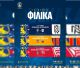 Αυτά είναι τα φιλικά του Αστέρα Τρίπολης AKTOR στην Πολωνία!