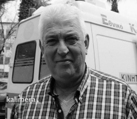 Το ΕΚΑΒ Καλαμάτας αποχαιρετά τον Σταμάτη Μπακόπουλο