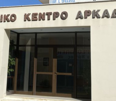Εκδήλωση Νομικής Πληροφόρησης και Ανοιχτή Συζήτηση στην Τρίπολη