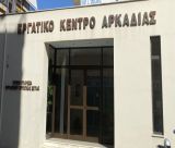 Εκδήλωση Νομικής Πληροφόρησης και Ανοιχτή Συζήτηση στην Τρίπολη
