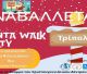 Τρίπολη | Αναβλήθηκε το Pre Santa Walk Party