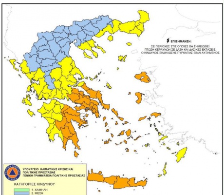 Σε κατάσταση κινητοποίησης (Red Code) η Γορτυνία (9.8.2026)