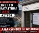 Παπαηλιού για το κλείσιμο της ΔΕΗ στο Άστρος: "Άλλο ένα πλήγμα της κυβέρνησης της ΝΔ στην καρδιά της Αρκαδίας"