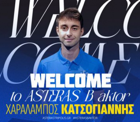 Ο Χαράλαμπος Κατσογιάννης στην Β' Ομάδα του ASTERAS AKTOR