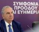 Εργαστήριο Αγροτεχνολογίας και Πρότυπα Εργαστήρια Φυσικών Προϊόντων και Ψηφιακής Υδροπονίας ανακοινώθηκαν για τη Μεγαλόπολη!