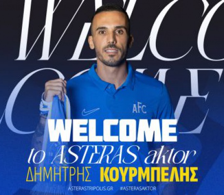 Ο Δημήτρης Κουρμπέλης επέστρεψε στον ASTERAS AKTOR