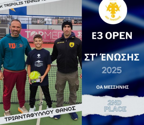 Τένις | 2η θέση για τον Τριανταφύλλου της ΑΕΚ Τρίπολης στο Ε3 Open Μεσσήνης
