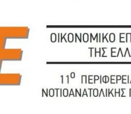 Οικονομικό Επιμελητήριο Νοτιοανατολικής Πελοποννήσου | Αίτημα για στοχευμένη αξιοποίηση πόρων 5 δισ. ευρώ προς τις μικρές και πολύ μικρές επιχειρήσεις