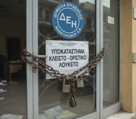 Έκλεισαν και τη ΔΕΗ στο Άστρος – Συνεχίζουν να ξεδοντιάζουν την Αρκαδία