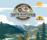 Την Κυριακή η 2η Γιορτή Μανιταριών στη Σίταινα