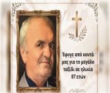 "Έφυγε" ο πρώην Πρόεδρος της Ένωσης Βυζικιωτών, Γιάννης Νικολάου Αργυρόπουλος