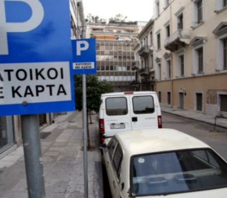 Ελεγχόμενη στάθμευση στην Τρίπολη | Τα σημεία πώλησης καρτών ελεγχόμενης στάθμευσης