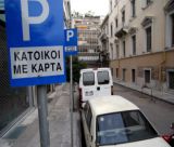 Ελεγχόμενη στάθμευση στην Τρίπολη | Τα σημεία πώλησης καρτών ελεγχόμενης στάθμευσης