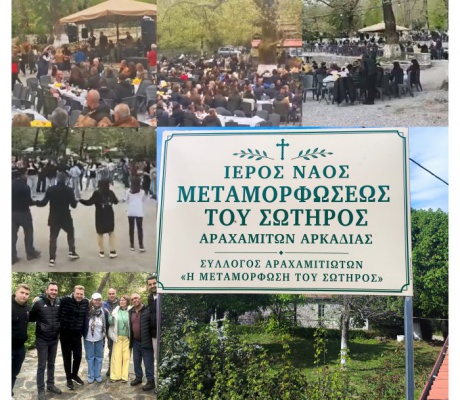 Μια Πρωτομαγιά που άφησε υποσχέσεις στις Αραχαμίτες…