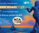 Σήμερα (16/7/2025) η μουσική βραδιά στην Κοινότητα Ξηροπηγάδου από τον Δήμο Βόρειας Κυνουρίας