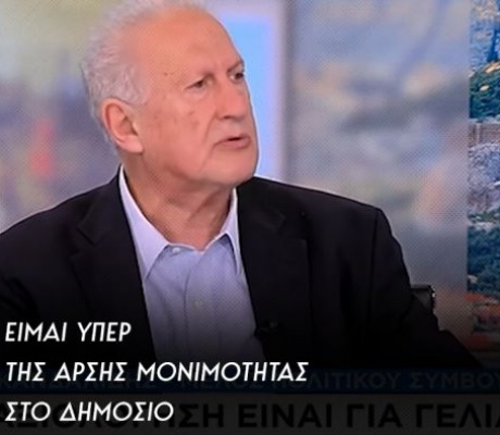 Να καταργηθεί η μονιμότητα στο δημόσιο ζητά ο Σκανδανίδης του ΠΑΣΟΚ! (vd)