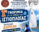 Δωρεάν γνωριμία με την ιστιοπλοΐα για παιδιά στον Τυρό