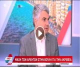 Κωνσταντινόπουλος: "Αυτό που ζητάει το ΠΑΣΟΚ είναι η φορολόγηση των υπερκερδών των Τραπεζών" (vd)