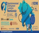 Παμπελοποννησιακή Συνάντηση Νοσηλευτών | Παράλληλη δράση στην πλατεία Πετρινού
