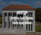 Ινστιτούτο Υγιούς Γήρανσης ΜΕΝΤΩΡ | Εκπαιδευτικό Retreat των φοιτητών του Μεταπτυχιακού Προγράμματος Γηριατρικής