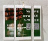 Η Ελεύθερη Βιβλιοθήκη της Τρίπολης ανακαινίστηκε και ξανανοίγει τις πόρτες της (εικόνες)