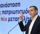 Ο Τσίπρας θέλει να εξαγγείλει τη χορήγηση 13ου μισθού στους δημοσίους υπαλλήλους