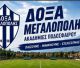 Συνεχίζουν οι ακαδημίες ποδοσφαίρου της Δόξας Μεγαλόπολης