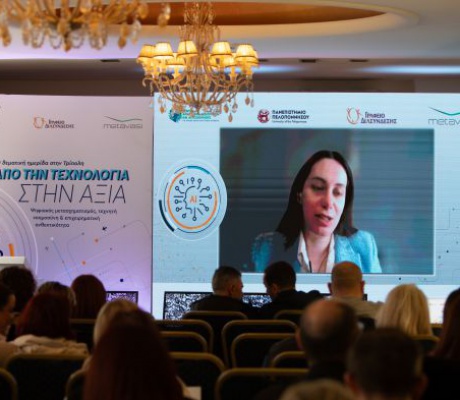 Μεγάλο ενδιαφέρον στην Τρίπολη για την 1η Θεματική Ημερίδα «Από την Τεχνολογία στην Αξία» (εικόνες)