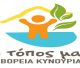 Κίνηση πολιτών για τις ανεμογεννήτριες στη Ζάβτσα: «Διαχρονικά οι αρχές της Βόρειας Κυνουρίας έχουν μεγάλη ευθύνη για τη σημερινή κατάσταση»