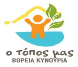 Κίνηση πολιτών για τις ανεμογεννήτριες στη Ζάβτσα: «Διαχρονικά οι αρχές της Βόρειας Κυνουρίας έχουν μεγάλη ευθύνη για τη σημερινή κατάσταση»