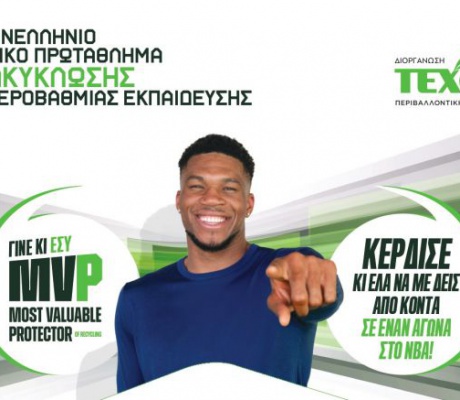 Δίνουμε ραντεβού στα Πολυκέντρα Ανακύκλωσης!