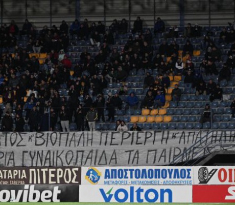 Το συγκινητικό πανό οπαδών του Αστέρα για τους αδικοχαμένους φίλους του ΠΑΟΚ και τα θύματα στο εργοστάσιο της Βιολάντα