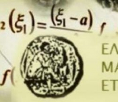 Σημαντική διάκριση | Χάλκινο μετάλλιο ο Νικόλαος Κωνσταντόπουλος (2ο Πρότυπο Λύκειο Τρίπολης) στη Μαθηματική Ολυμπιάδα!