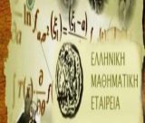 Σημαντική διάκριση | Χάλκινο μετάλλιο ο Νικόλαος Κωνσταντόπουλος (2ο Πρότυπο Λύκειο Τρίπολης) στη Μαθηματική Ολυμπιάδα!