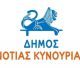 Δήμος Νότιας Κυνουρίας: "Δύο μαγικές μουσικές βραδιές σας περιμένουν!"