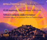 Έκθεση Ζωγραφικής Εφήβων και Ενηλίκων στο πλαίσιο του ESTELLA Festival