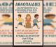 Αθλοπαιδιές στον Παλαιόπυργο Αρκαδίας