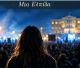 Αρκάδες έγραψαν τραγούδι για τη Μαρία Καρυστιανού! (vd)