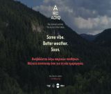 ARCADIQ | Αναβολή εκδήλωσης λόγω καιρικών συνθηκών - Νέα ημερομηνία σύντομα
