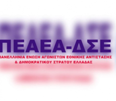 Εκλογές την Κυριακή στο παράρτημα Αρκαδίας της ΠΕΑΕΑ-ΔΣΕ