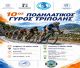 Κυκλοφοριακές ρυθμίσεις λόγω ποδηλατικών αγώνων στην Τρίπολη (16 & 17 Μαΐου 2026)