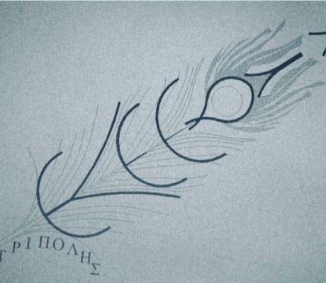 ΕΝ.Ε.Ε.ΓΥ.-Λ. Τρίπολης | Θερμές ευχαριστίες προς τον Τεγεατικό Σύνδεσμο για τη γενναιόδωρη δωρεά