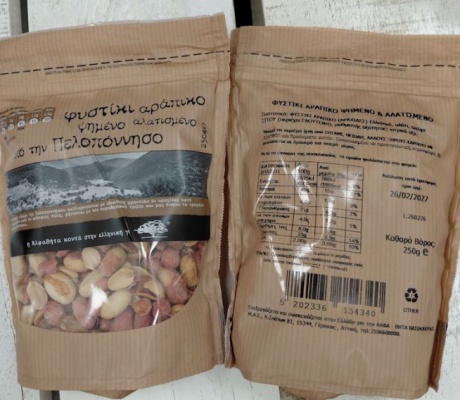 ΕΦΕΤ | Άμεση ανάκληση ξηρών καρπών από την αγορά