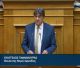 Γιαννακούρας στη Βουλή: "Να επεκταθεί το πρόγραμμα μετεγκατάστασης (δημογραφικής ανάπτυξης) και  στην Αρκαδία"