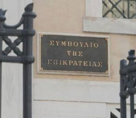 ΣτΕ: "Η κατάργηση του 13ου και 14ου μισθού των δημοσίων υπαλλήλων δεν παραβιάζει ούτε το Σύνταγμα, ούτε το ευρωπαϊκό δίκαιο"