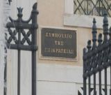 ΣτΕ: "Η κατάργηση του 13ου και 14ου μισθού των δημοσίων υπαλλήλων δεν παραβιάζει ούτε το Σύνταγμα, ούτε το ευρωπαϊκό δίκαιο"