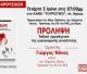 Παρουσίαση βιβλίου για την "Πρόληψη" από το ΚΚΕ στην Τρίπολη