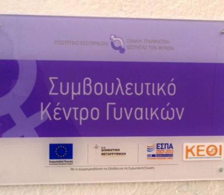 Το Συμβουλευτικό Κέντρο Τρίπολης για την Παγκόσμια Ημέρα για τα Δικαιώματα των Γυναικών